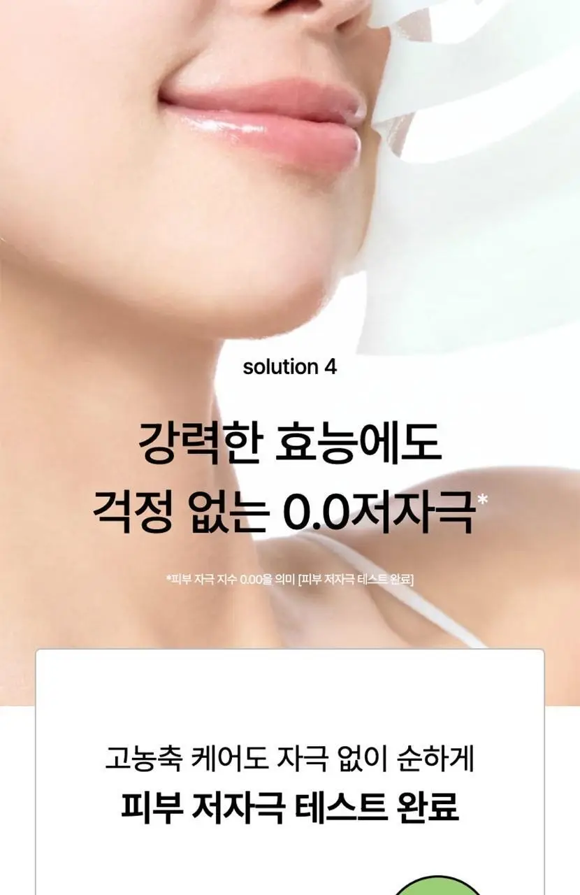 [리뉴얼/속보습] 셀리맥스 더 리얼 노니 에너지 앰플 마스크 1매입 상세페이지 32